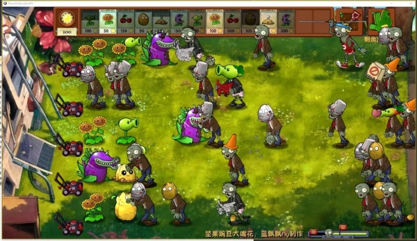 Pvz融合版3.0版