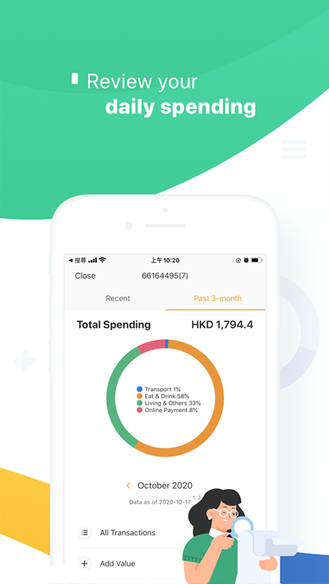 八达通安卓版截图2
