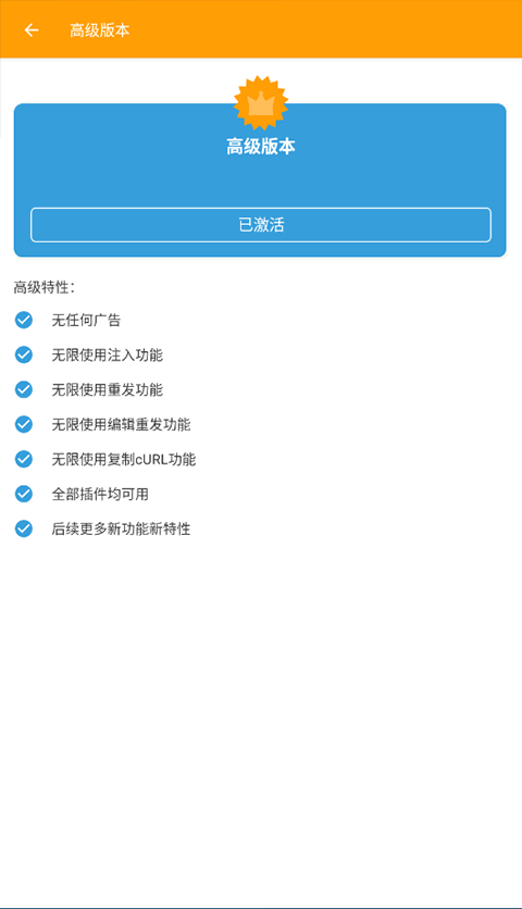 Httpcanary普通版截图1