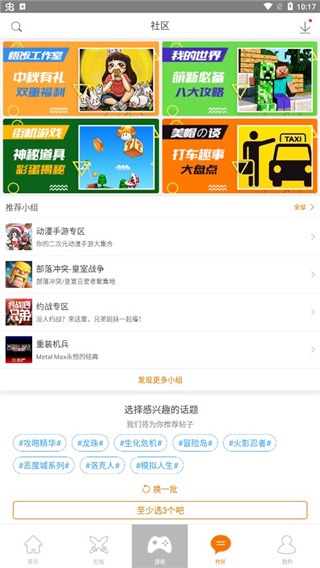 悟饭游戏厅最新版