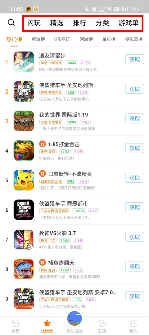 悟饭游戏厅最新版