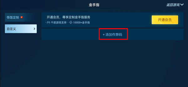 悟饭游戏厅最新版