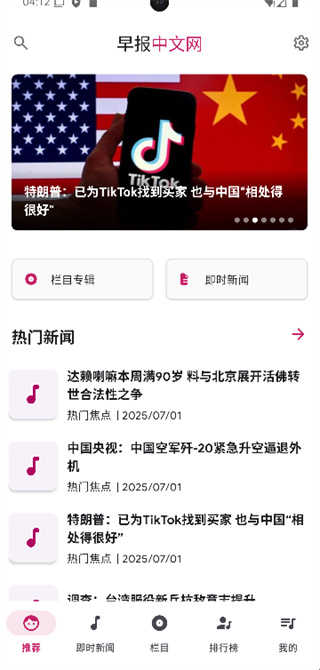 联合早报手机版