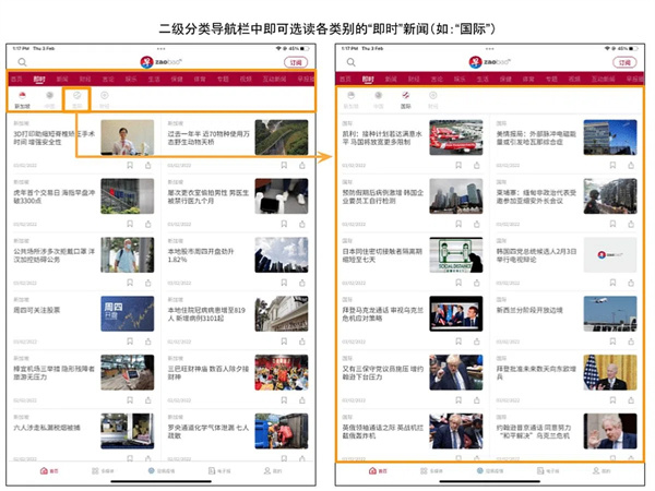 联合早报手机版