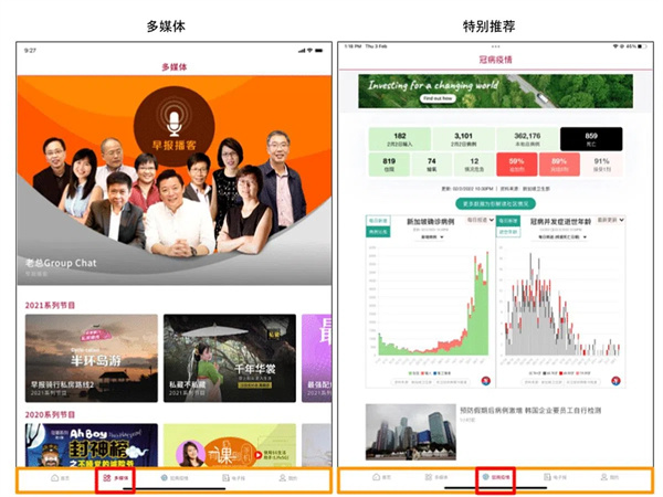 联合早报手机版