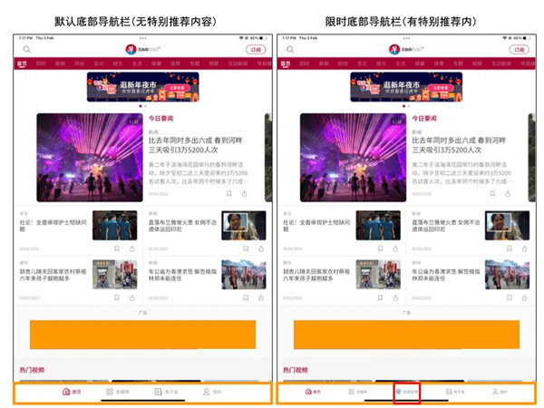 联合早报手机版