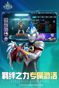 奥特曼传奇英雄老版本截图3