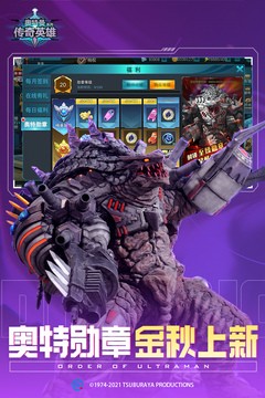 奥特曼传奇英雄老版本截图4