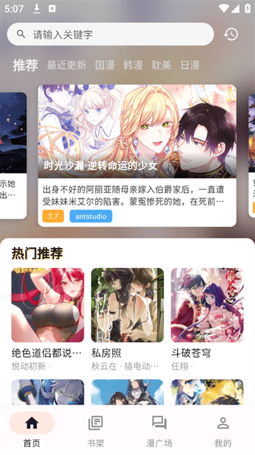 喵呜漫画(新版本)