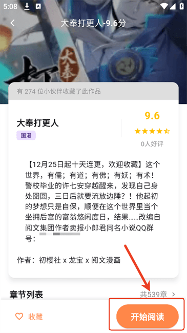 喵呜漫画(新版本)