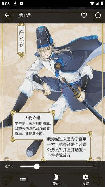 喵呜漫画(新版本)