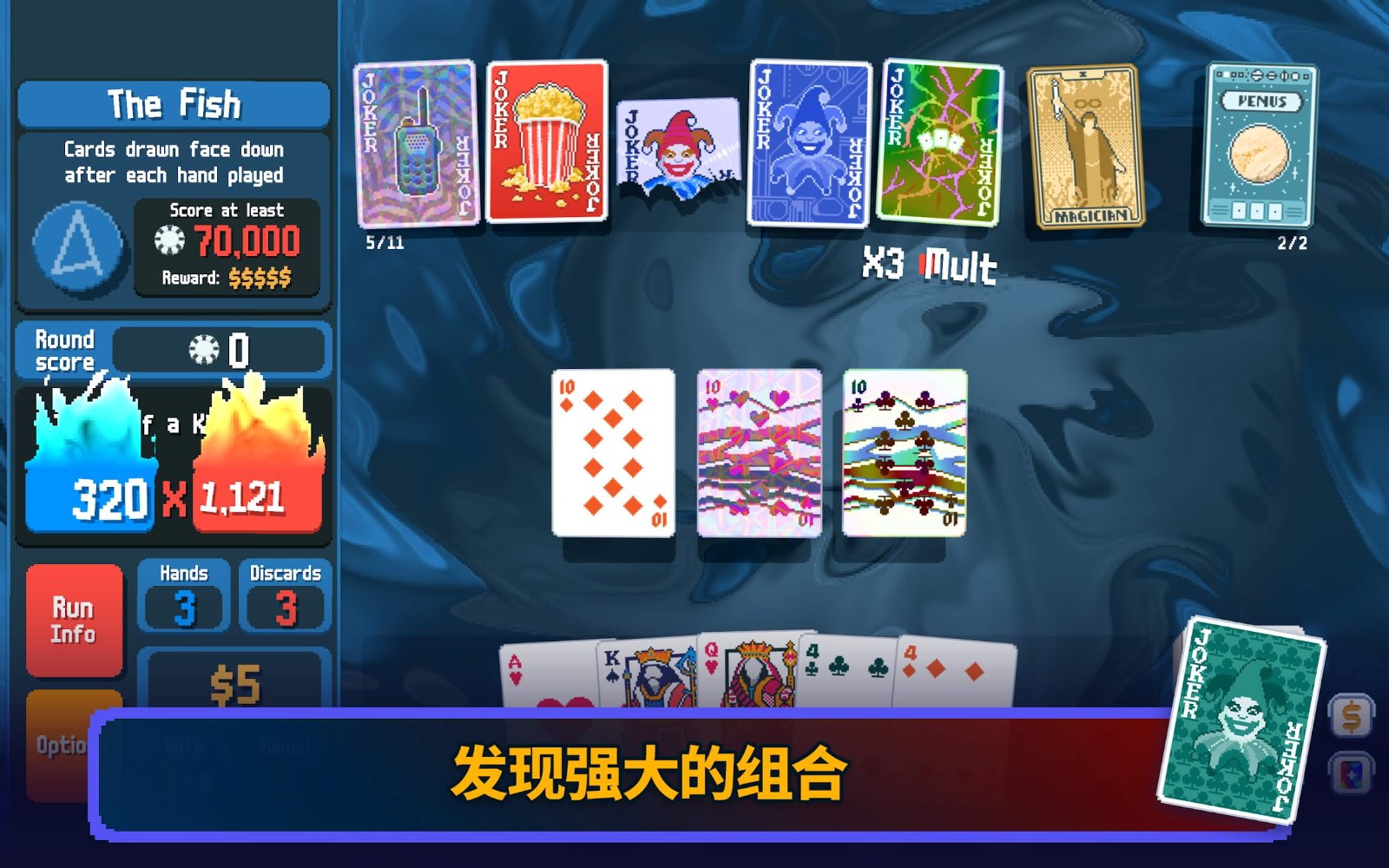 小丑牌手机版截图2