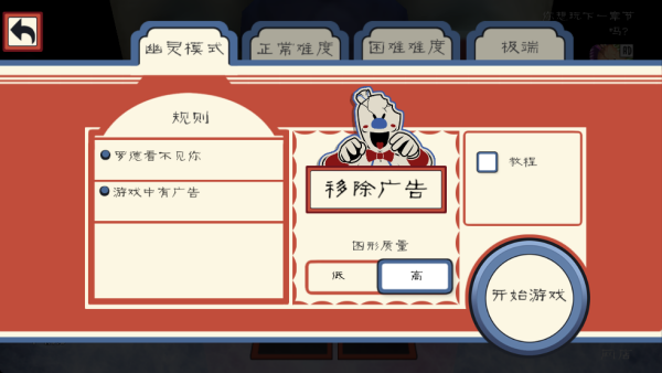 恐怖冰淇淋联机版