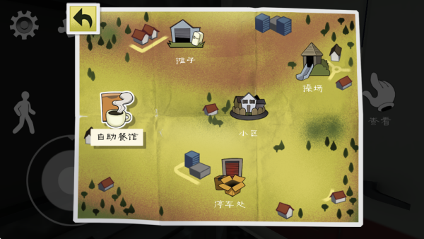 恐怖冰淇淋联机版