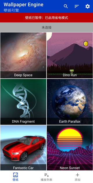 Wallpaper Engine手机版