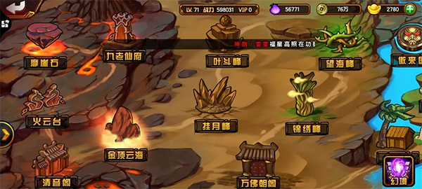 造梦西游4手机版