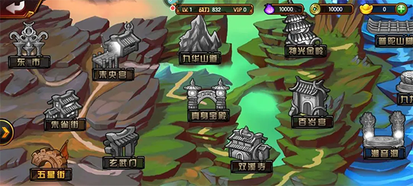 造梦西游4手机版