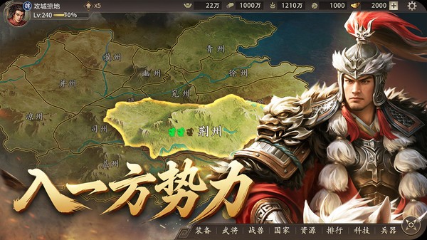 攻城掠地手游截图1