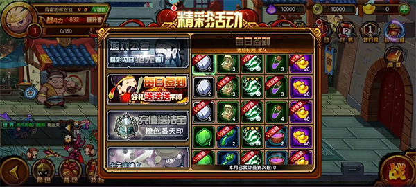 造梦西游4手机版