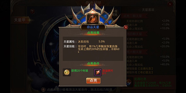 奇迹mu高爆超变版