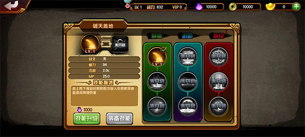 造梦西游4手机版