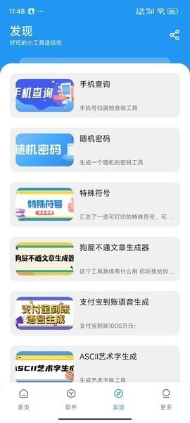 淘应用官方版截图1