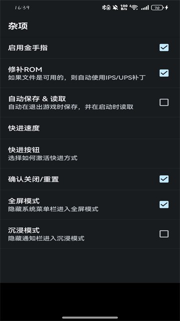 Myboy模拟器截图2