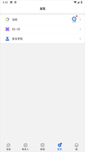 旺旺商聊最新版