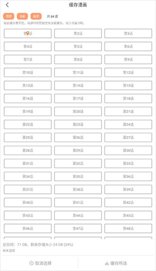 喵呜漫画最新版