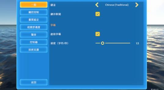 深海迷航手游截图0