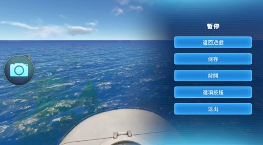深海迷航手游截图1