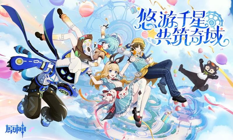 原神低配版截图0