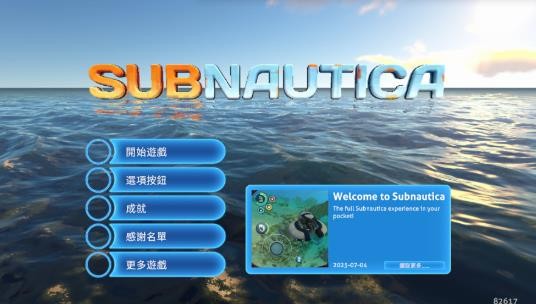 深海迷航手游截图3