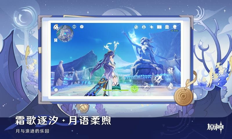 原神低配版截图2