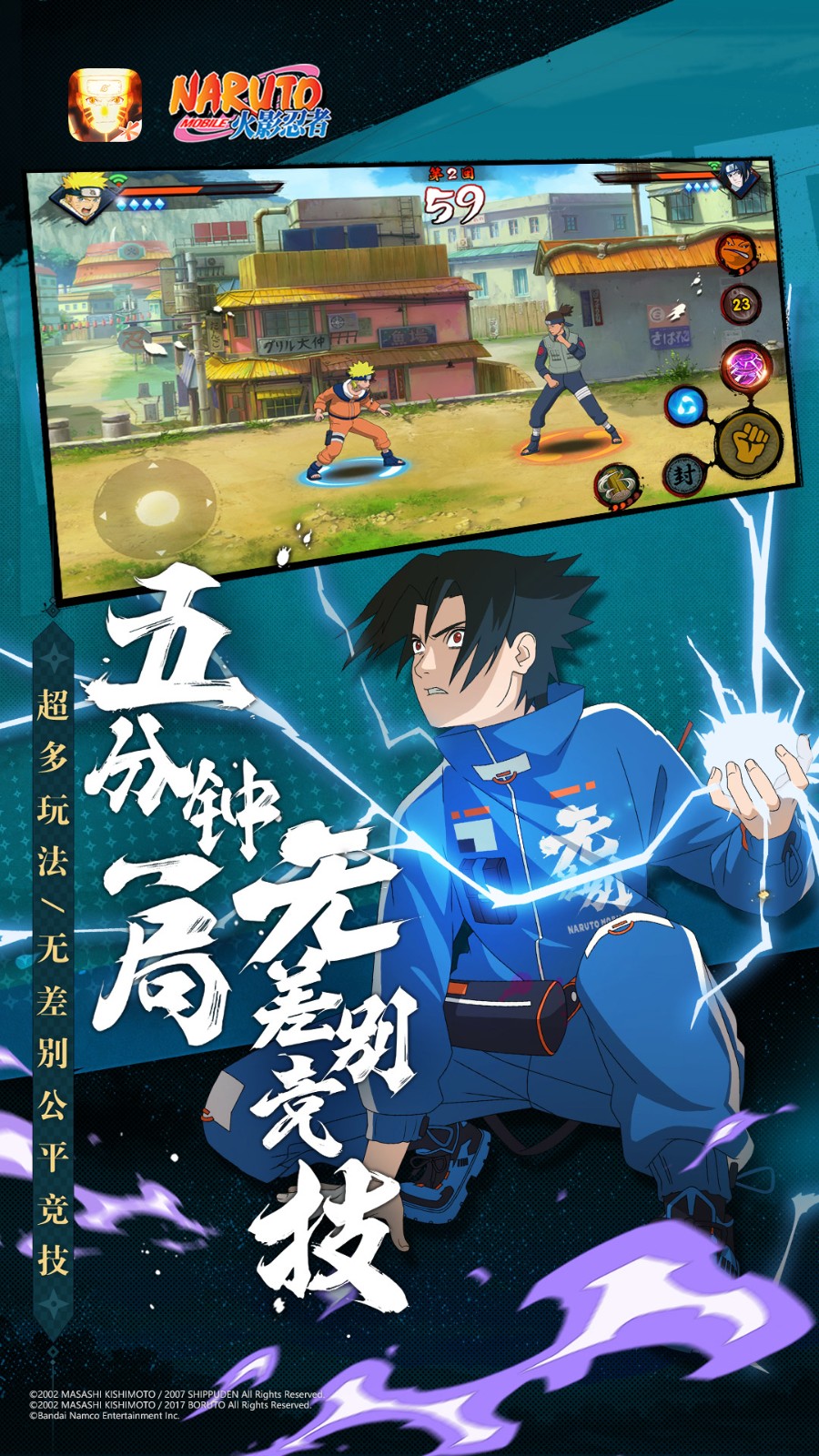 火影忍者疾风传最新版截图1