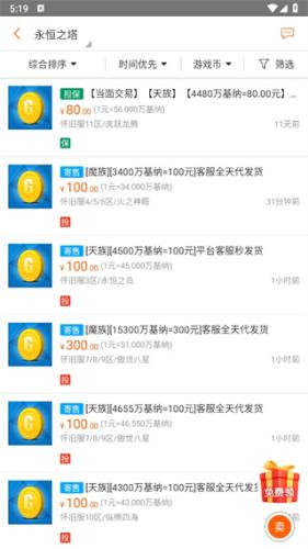 G买卖网交易平台