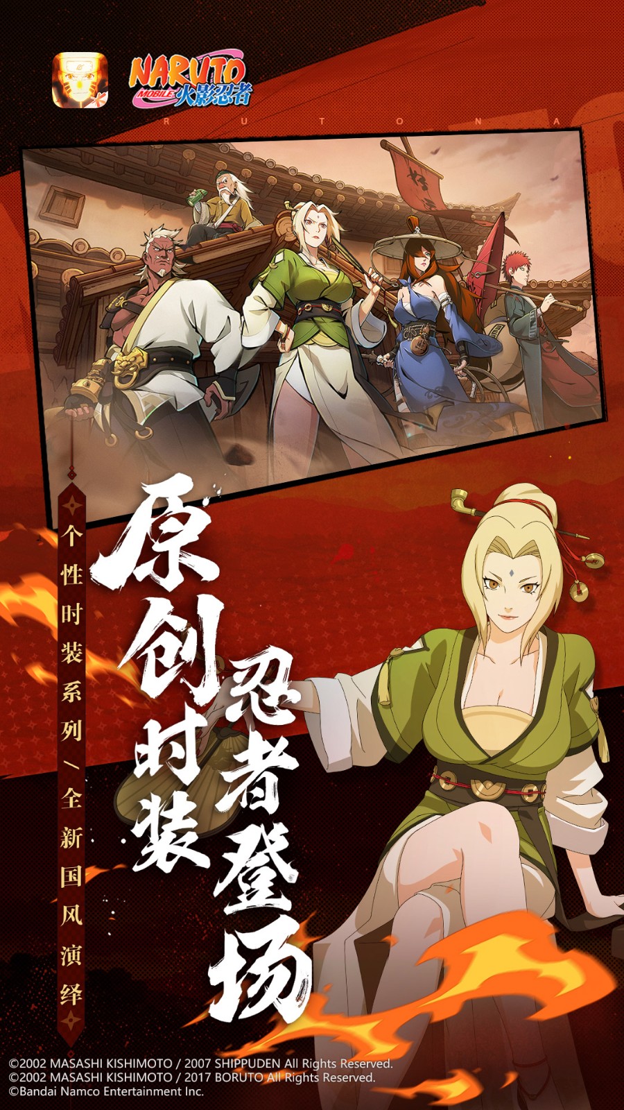 火影忍者疾风传最新版截图2