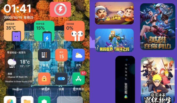 主题美化软件大全