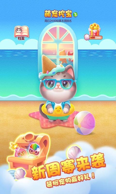 开心消消乐单机版截图4