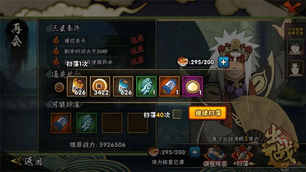 火影忍者疾风传最新版