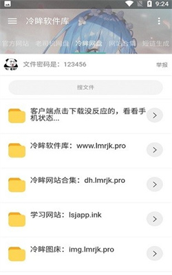 冷眸软件库lmrjk