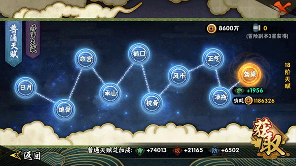 火影忍者疾风传最新版