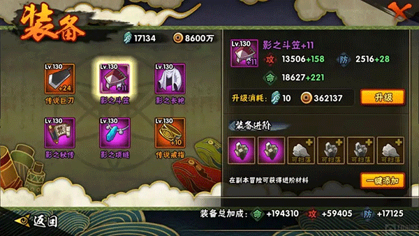 火影忍者疾风传最新版