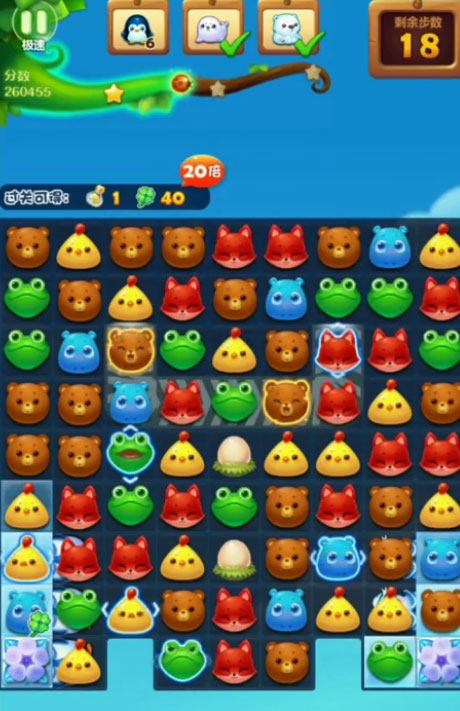 开心消消乐单机版