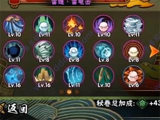 火影忍者疾风传手机版