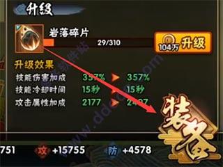 火影忍者疾风传手机版