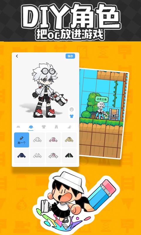 创游世界正版截图0