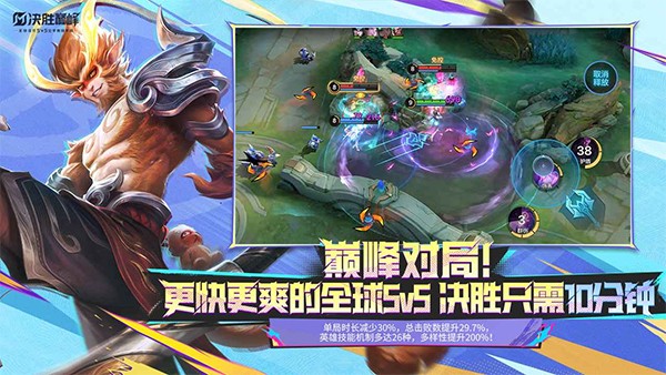 决胜巅峰国际服截图1