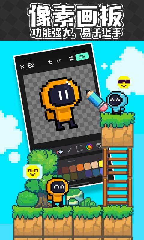 创游世界正版截图1