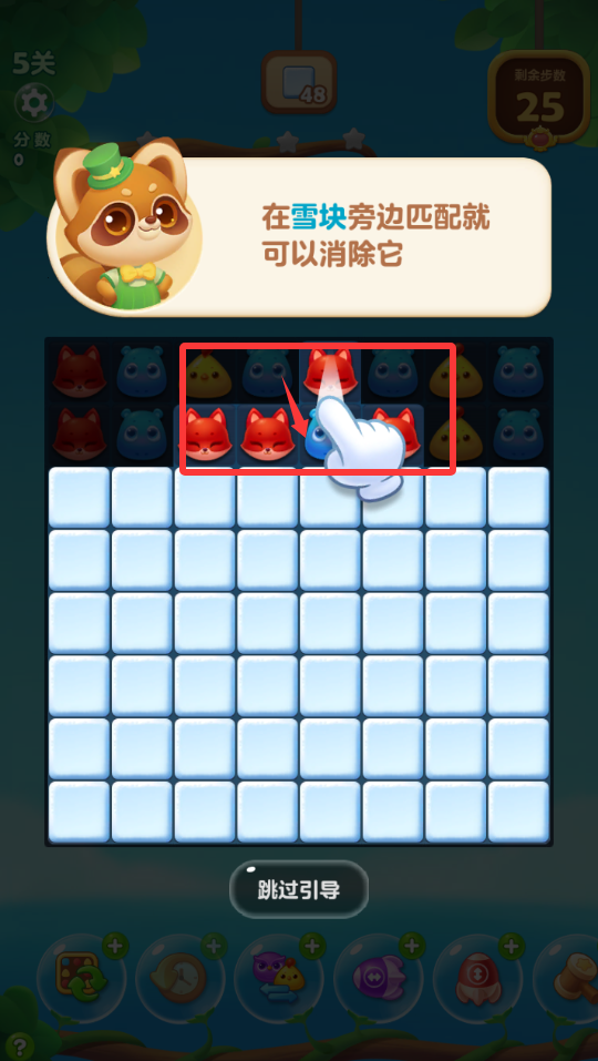 开心消消乐单机版